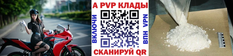 Купить где  Новодвинск  Alpha-PVP СК 
