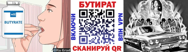 Купить закладки  Новодвинск  Бутират бутандиол 