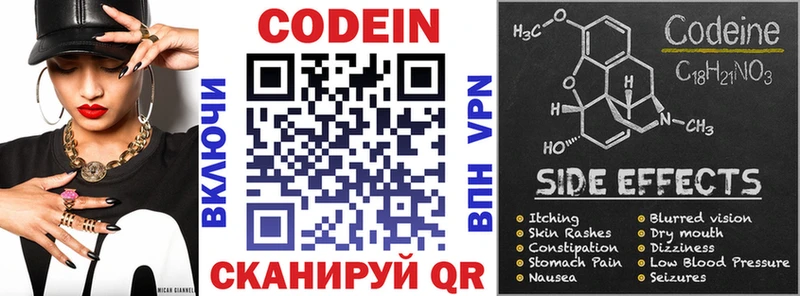 Купить закладки  Новодвинск  Кодеиновый сироп Lean напиток Lean (лин) 