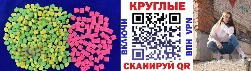 Ecstasy 280 MDMA Купить закладки Новодвинск