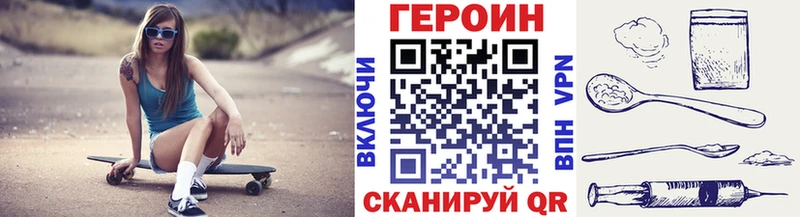 Героин герыч  Купить  Новодвинск 