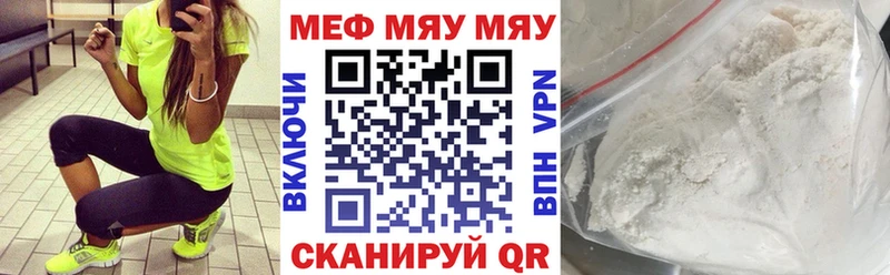 Меф мука  Купить  Новодвинск 